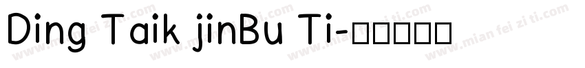 Ding Taik jinBu Ti字体转换